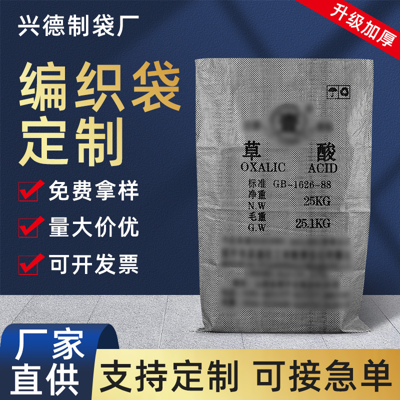 编织袋塑料蛇皮袋pp防汛打包袋包装袋麻袋快递物流垃圾袋 子批发