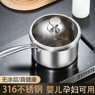 316 Stainless Steel Small Milk Pot Non-Stick Pot Baby Food Supplement Pot Milk Pot Small Soup Pot Baby Frying and Cooking All-In-One Pot Factory