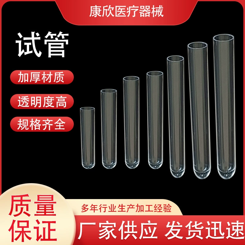 Производитель поставляет одноразовые пробирки, лабораторные расходные материалы, прозрачные пластиковые пробирки, термостойкие пробирки из полистирола.