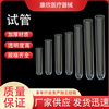 厂供加厚试管实验室PS高透明塑料试管定制多规格耐高温试管