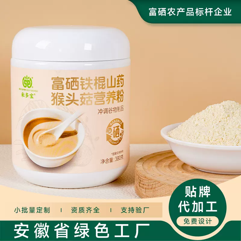 富硒铁棍山药代餐粉早晚餐即食冲调饱腹谷物五谷杂粮粉OEM无蔗糖