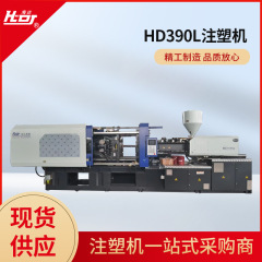 メーカーは在庫から供給するハイダHD390Lサーボ射出成形機、水平曲肘射出成形機