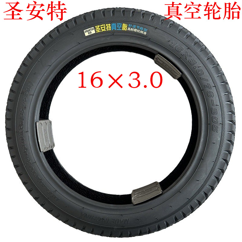 圣安特16×3.0电动车轮胎 电摩车三轮车高耐磨抗侧滑型真空轮胎