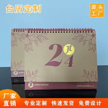 2026新款牛皮纸台历定制 复古简约计划表日历记事本创意桌面摆件