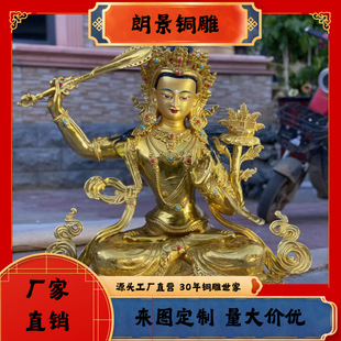 Gilded Vajrasattva Copper Xizang-Style Manjushri Bodhisattva Tantric Copper Statue Guru Rinpoche Xizang Home Decoration Guanyin