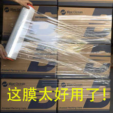 pe膜搬家打包神器缠绕膜50cm商用薄膜包装宿舍学生瓢盆锅碗围膜