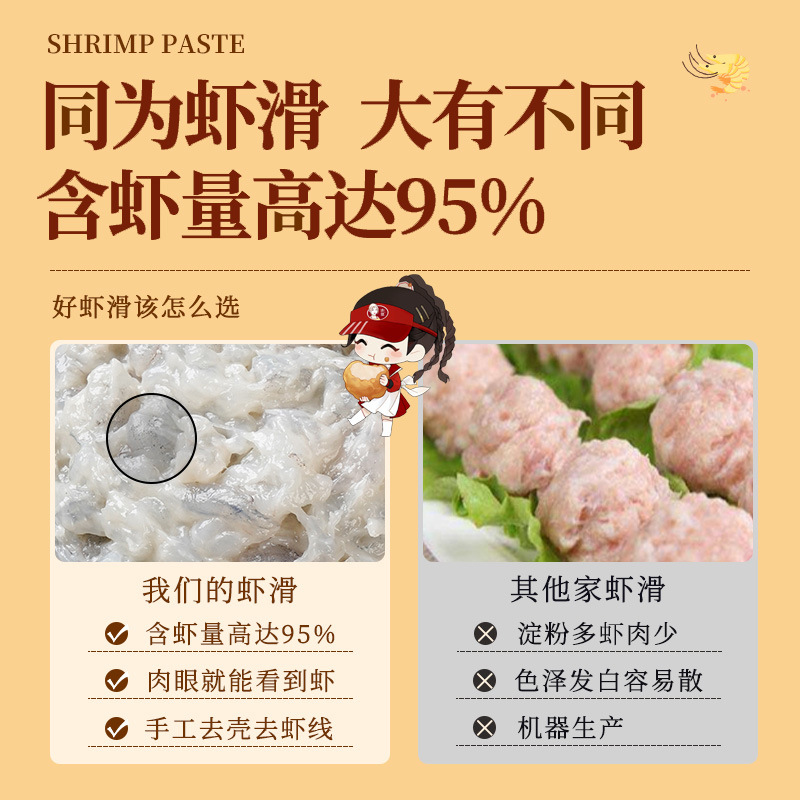 金选虾滑火锅食材大颗粒手打青虾纯虾肉成品虾滑虾球虾丸商用批发