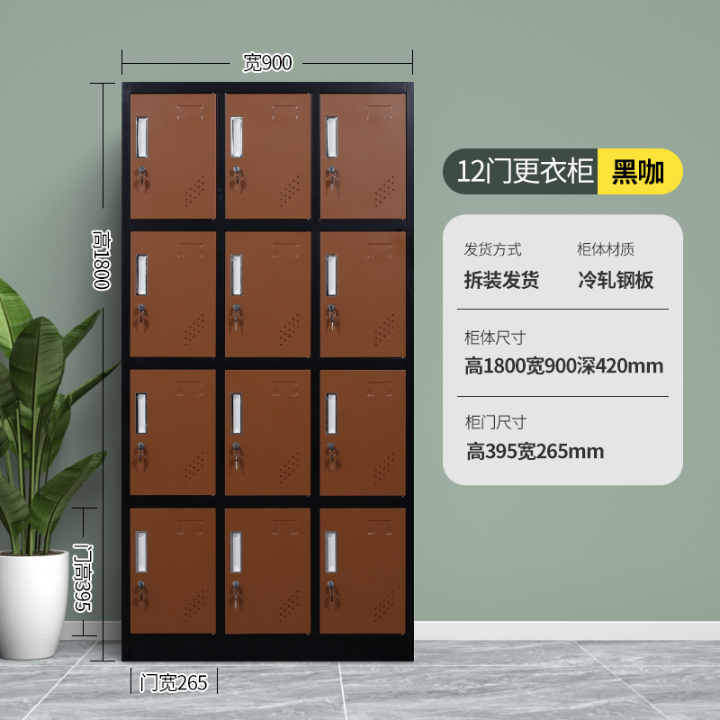 Wardrobe dormitorio del personal de la fábrica armario de chapa de varias puertas armario de maleta gimnasio de nueve puertas armario de bloqueo de inducción armario