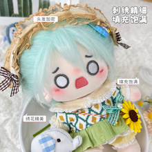 初音未来二次元20cm葱葱呆萌供棉花娃娃毛绒公仔送闺蜜礼物