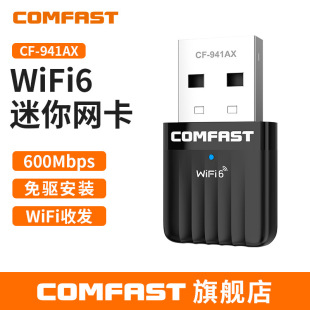 COMFAST CF-941AX Drive-Free WiFi6 Wireless Network Card USB Enhanced Desktop Notebook Transmitter Receive