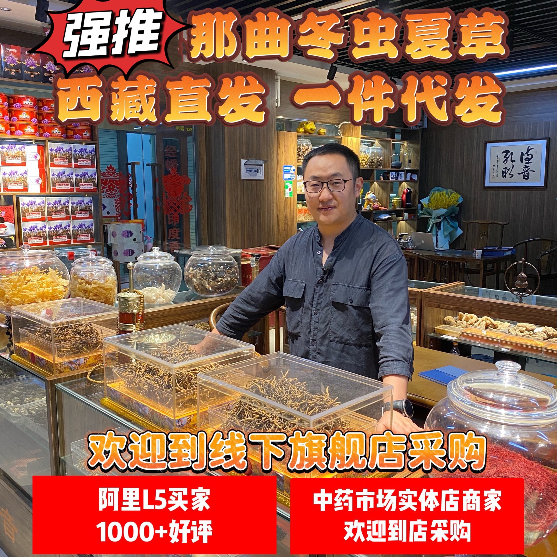 正宗正品冬虫夏草批发冬虫夏草西藏那曲虫草可选虫草礼盒送礼