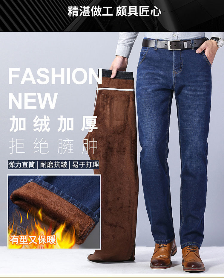 商品详情图_秋冬新款加绒牛仔裤男宽松直筒加厚保暖男裤休闲百搭