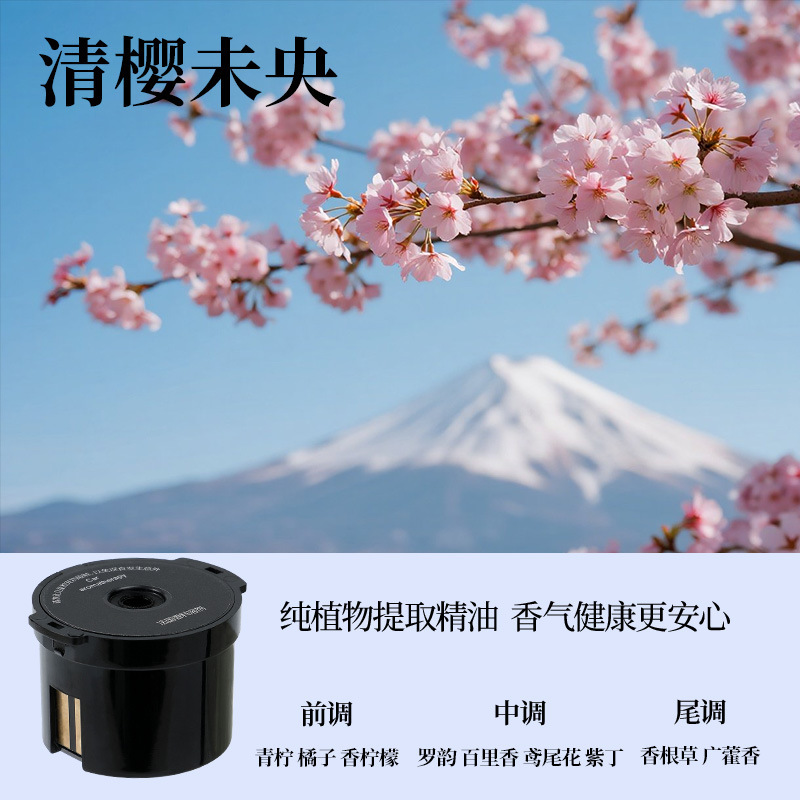 富士山下云雾车载香薰机汽车内用高档自动喷雾香氛机2025新款香水|undefined