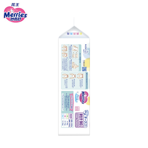 Kao imported from Japan ultra-thin breathable diapers baby diapers wholesale diapers wholesale