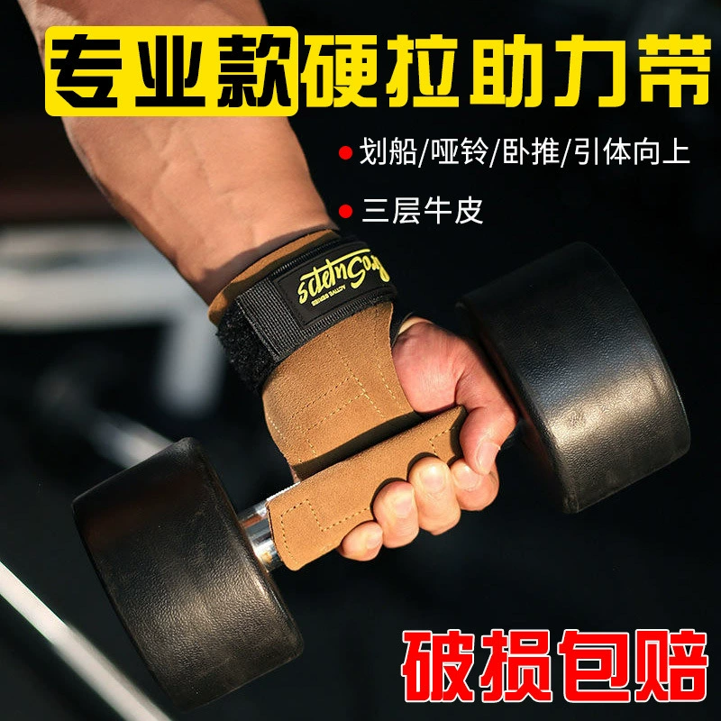 Браслет с электроприводом, перчатки для фитнеса, ремень для подтягиваний, мужской ремень из воловьей кожи, вспомогательный противоскользящий турник, женский защитный чехол для подъема тяжестей