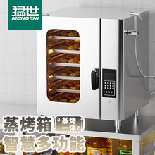 猛世烤箱商用多功能蒸烤箱风炉一体机 全自动商用电烤箱烤鸭炉