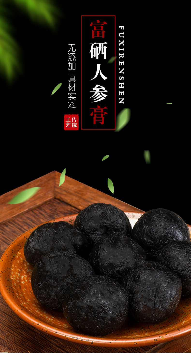 Jilin Deer Antler and Ginseng Paste Balls Traditional Herbal Wellness Paste 250g overview