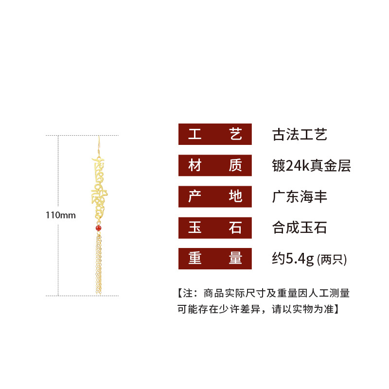 새로운 중국 귀걸이 긴 디자인 성경 NANWO AMITABHA TASSEL 귀걸이 GUOCHAO TEMPLE FAIR STALL 작은 보석