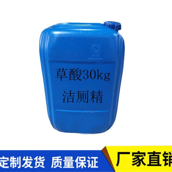 工厂源头30kg强力草酸洁厕精除水泥土垢沙浆车外墙瓷砖铁锈重黄尿