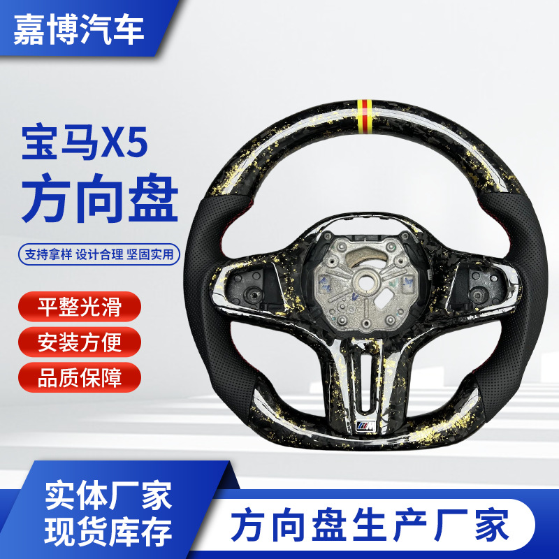 Cross-border foreign trade carbon fiber car steering wheel assembly modification supports customization for all car models. Consult customer service for custom designs
