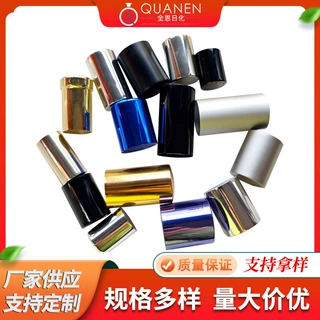 15牙18牙20牙电化铝香水盖张家港工厂化妆品分装瓶盖开模定制