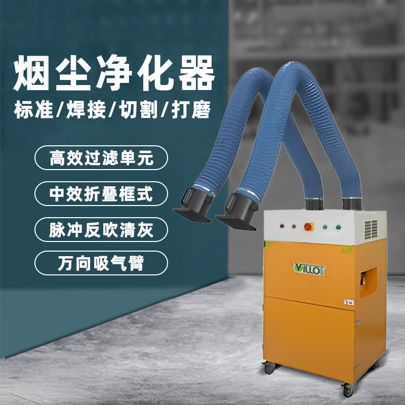 焊烟净化器 烟雾净化器 移动滤筒式焊接烟尘净化器 焊烟净化设备