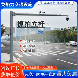 交通安全标识;道口标柱;监控器支架