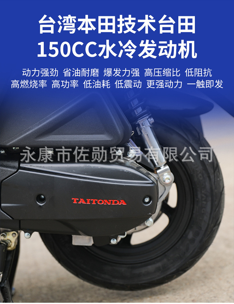Chinese National IV standard electric-injection 150cc water-cooled fuel-assisted scooter for transportation