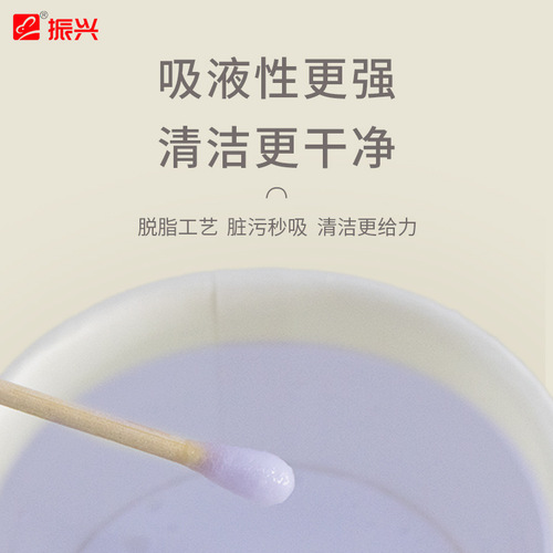 Zhenxing canned bamboo stick cotton swab AM2304 baby ear cleaning cotton swab cotton swab disposable cleaning cotton swab