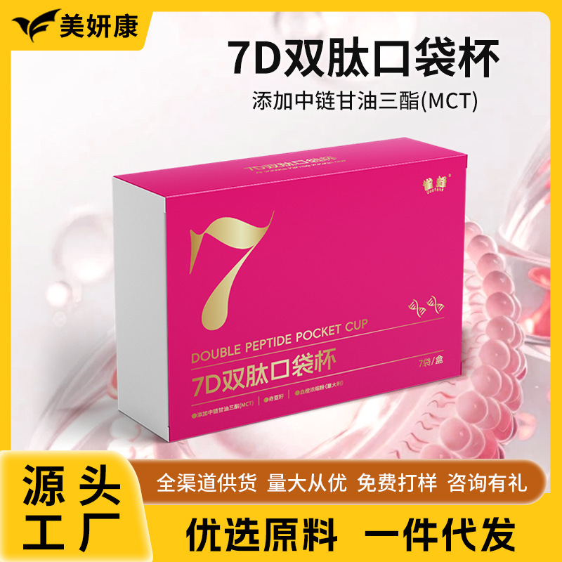 Quefeng 7D Dual Peptide Pocket Cup Mct Instant Keto Coffee Sports Fitness Meal Replacement Energy Milk Coffee 7-Pack
