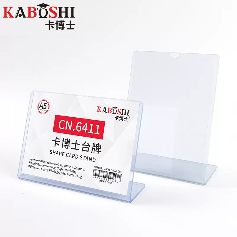 卡博士PVCL台牌透明桌面展示牌商品价格标签牌企业会议席位姓名牌