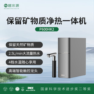 ��ˮԴ����һ�w�C���ÏN��ʽ��ˮ��P600HK2 �m�ȱ�����Ȼ�V���|��