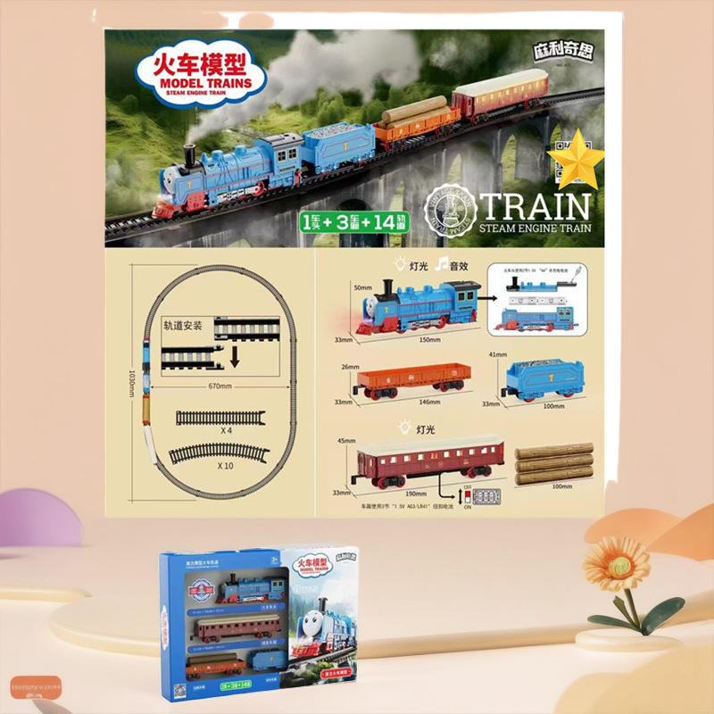 Classical small train track suit boxed simulation retro train model toy 3-8 years old boy toy gift