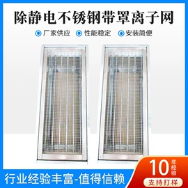 其他防静电;离子风棒;离子风枪