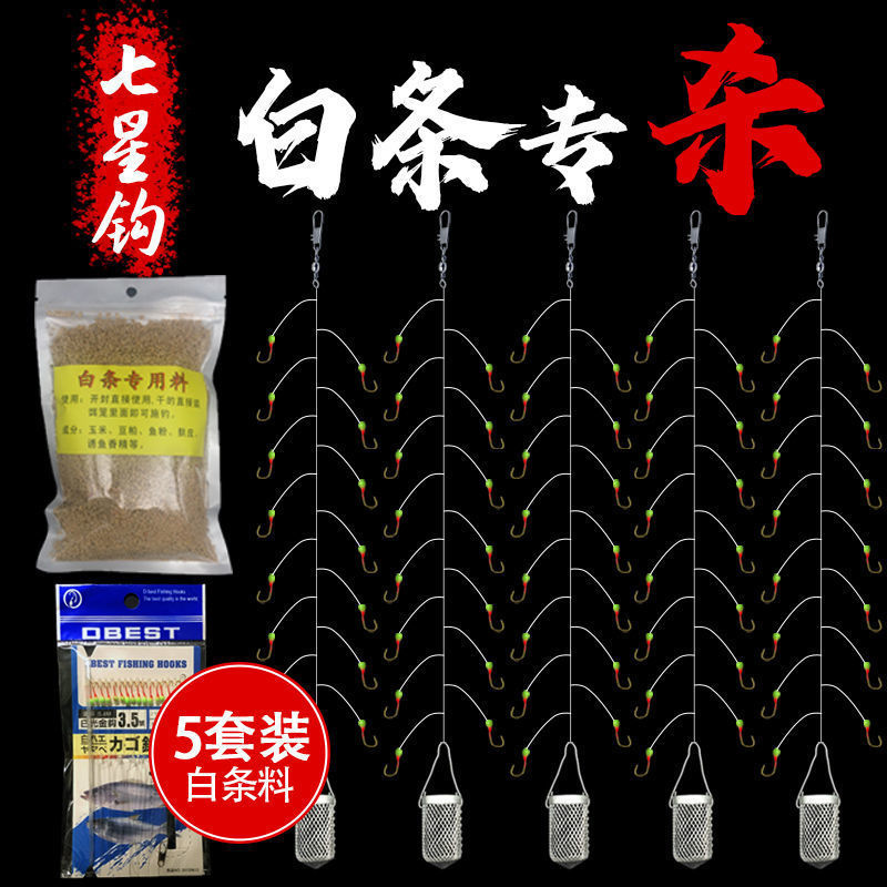 Gancho de barra blanca gancho de cadena de luces nocturnas gancho de cadena de siete estrellas gancho de cadena de