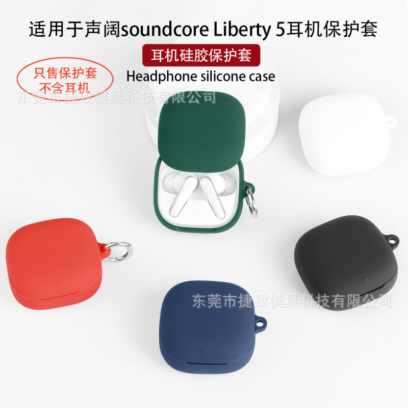 Suitable for Soundcore Liberty 5 Headphone Protective Cover Tpu Transparent Noise Reduction Cabin 3Rd Generation Air