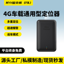 无线智能北斗车载gps定位器汽车防盗4G强磁免安装定位追踪器厂家