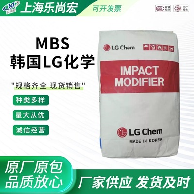 MBS EM500 Корейский LG CHEM MB872 /MB885 Угасляющий агент Модифицированный пластиковый устойчивый к погоде