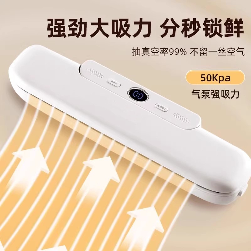 跨境真空包装机家用自动真空封口机小型迷你塑封机便携厨房保鲜机