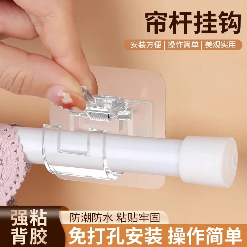【新人0.01到手】挂钩窗帘挂钩门帘挂钩窗帘杆墙面粘贴支架夹门帘|undefined