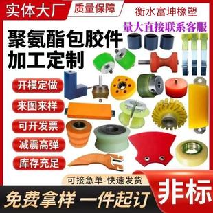 Polyurethane Special Parts Processing and Casting, Polyurethane Mechanical Casting Miscellaneous Parts, Pu Oxford Special Parts