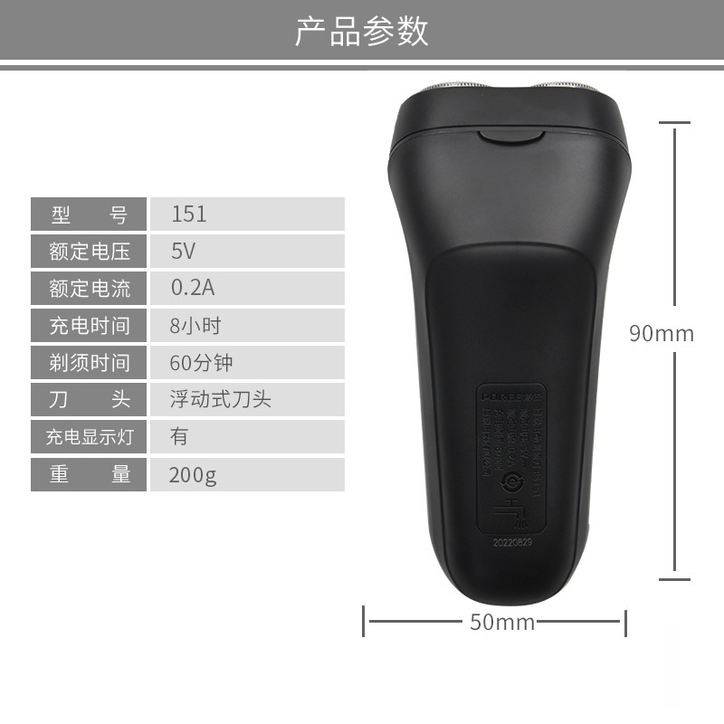 Borui 151 電気シェーバー ダブルヘッド フローティングシェービング 全身洗える USB Type-C 充電|undefined