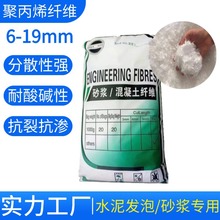 聚丙烯纤维沥青混凝土砂浆腻子粉增强防裂易分散路面加固工程纤维