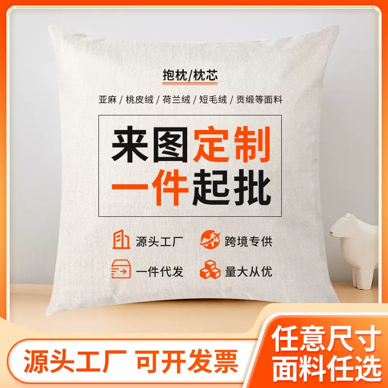 抱枕定 制印logo跨境抱枕被亚麻靠枕厂家批发沙发靠垫家居抱枕套