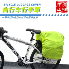 自転車用レインカバー汎用型アウトドア自転車用上質自転車用マウンテンバイク用レインカバー防塵カバー