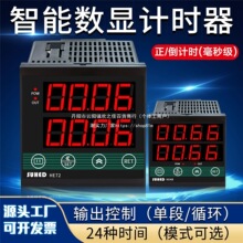 数显HE断电延时控制电子双循环24计时器220V开关72智能时间继电器