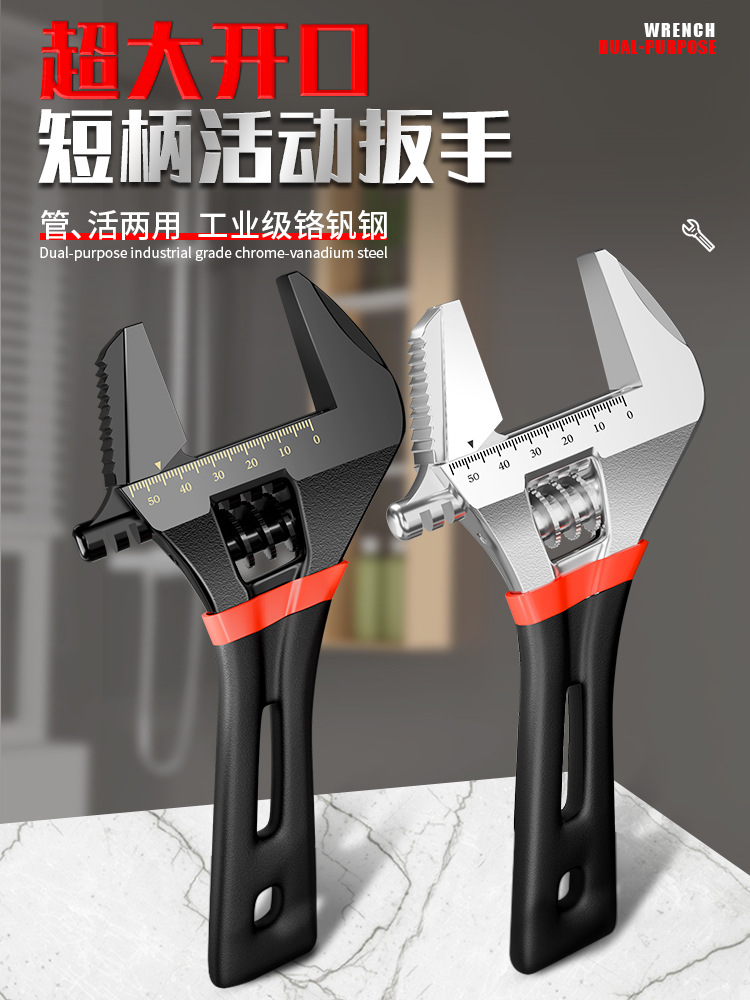 大开口活动扳手万能短柄活口板手多功能狭小空间卫浴专用工具正品