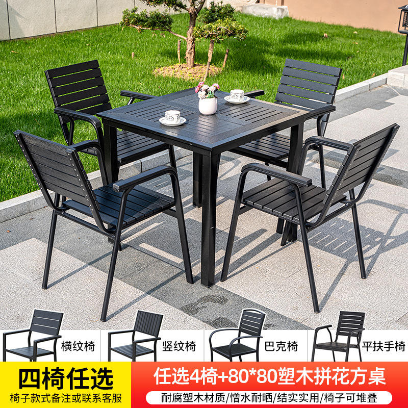 의자 4개 + 80x80 플라스틱 목재 모자이크 사각 테이블 중에서 선택하세요.