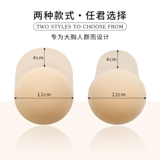 Big Chest Patch Anti-sagging Lifting Silicone Patch for Wedding Dress Special Push-up Invisible Sling plus size Breast Patch Anti-bulge