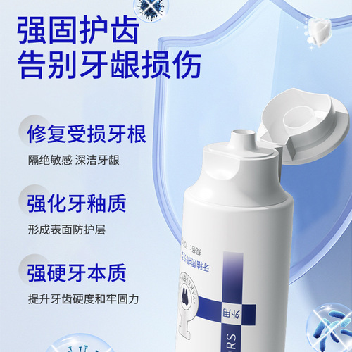 Dental separation agent, gum recession, loose teeth, consolidation, periodontal care, cleaning and separating toothpaste, factory wholesale